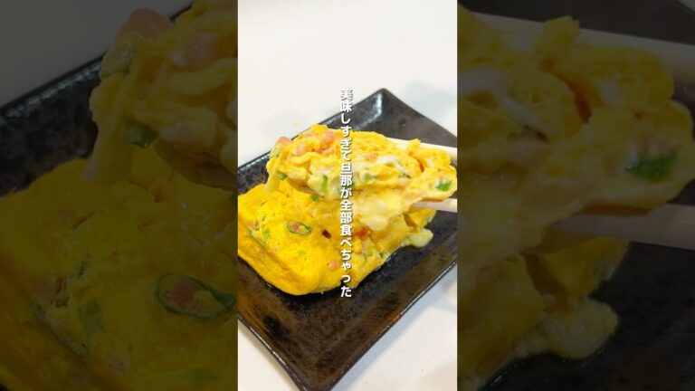 うますぎて争奪戦！チーズ入り“究極の卵焼き”