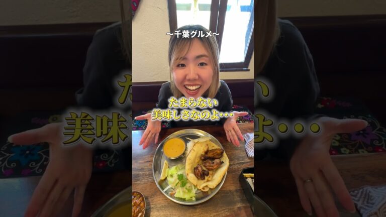 本当は秘密にしておきたい絶品カレー屋さん！ #shorts