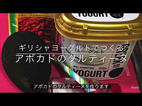 【ホリレシピ】アボカドのタルティーヌ