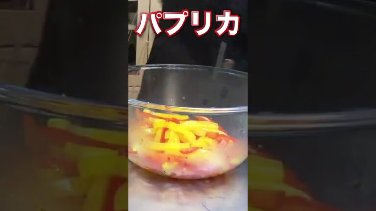 【お弁当レシピ】「あれ？野菜嫌いじゃなかったの！？」嘘みたいに子供が食べる魔法のパプリカとツナのマリネ #Shorts