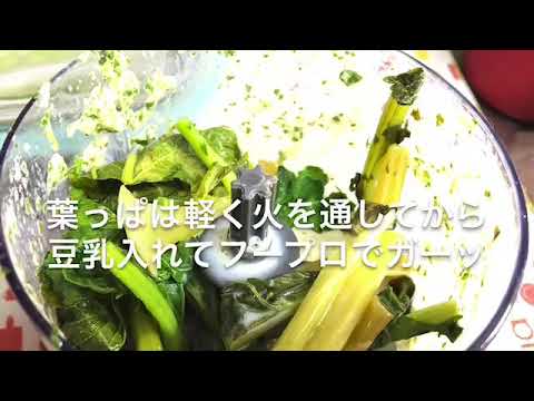 見た目より美味しい？！カブの葉のスープ