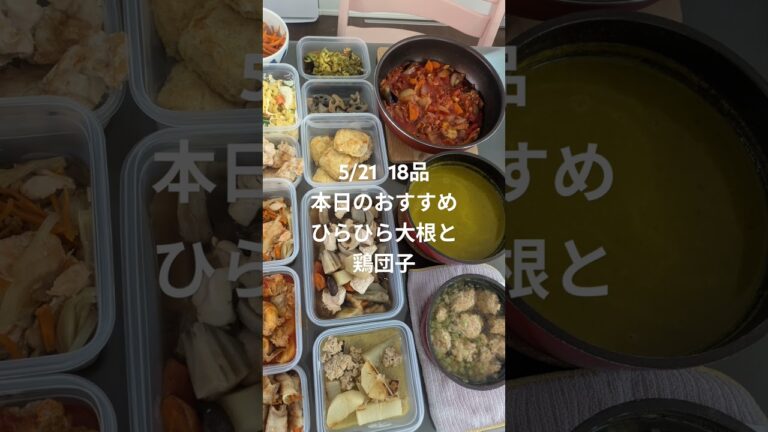 ＃作りおき＃野菜＃和食＃惣菜＃手作り＃家庭料理#おばんざい#おかず＃時短#家事代行サービス#つくば＃茨城#RICCIのおうちごはん#刺し子#和風小物#布巾#旅行#鬼瓦#田作り