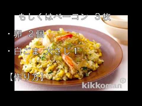 男めし  電子レンジで作れちゃう簡単チャーハン