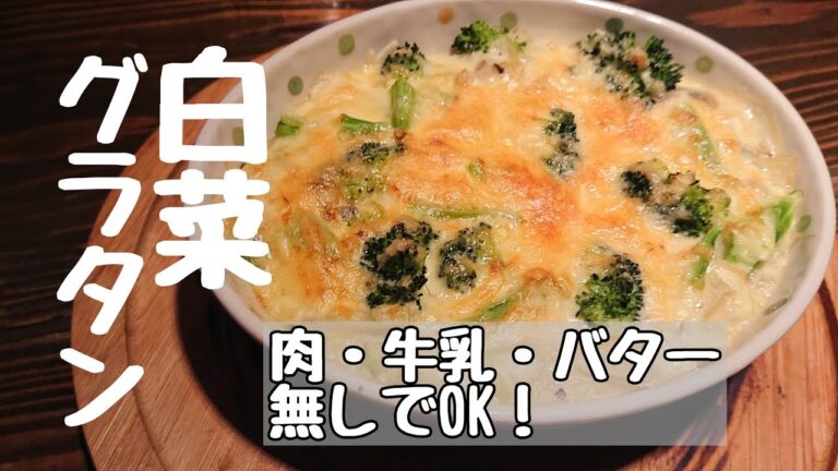 【白菜うまい！低脂肪カロリー控えめ】食べる健康メニュー。