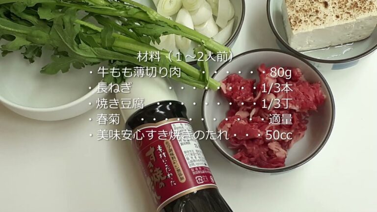 レンジで5分！「一人すき焼き」の作り方　「美味安心すき焼のたれ」を使った簡単で省エネな方法ですき焼を作ります