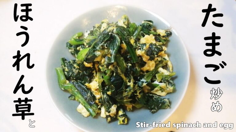 【簡単】ほうれん草と卵の炒め物