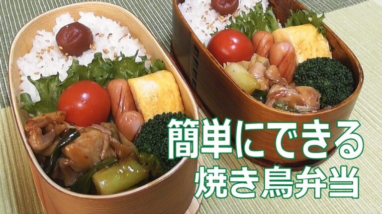 【焼き鳥弁当】作りました♪ 簡単早い　Japanese bento