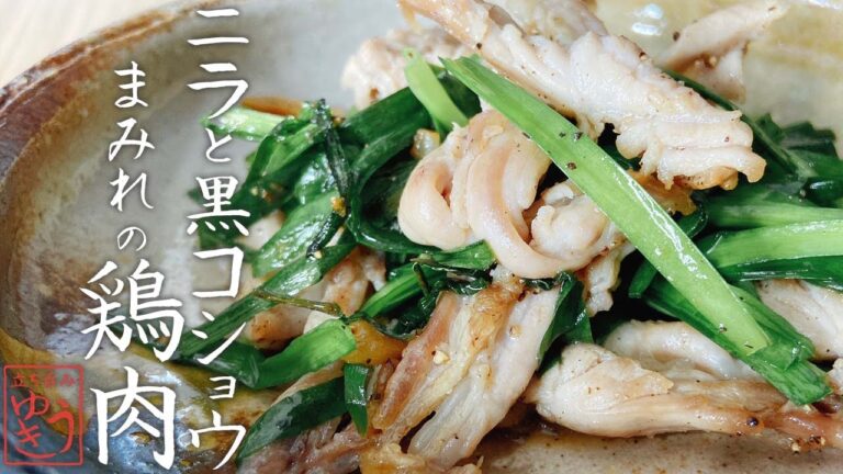 せせり(鶏肉)の大量のニラと黒コショウまみれにして炒めてノンアルで立ち飲みした。