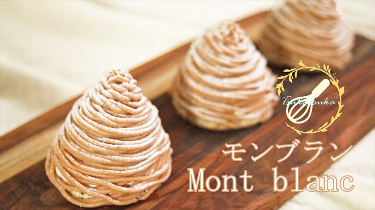 モンブランの作り方⋆How to make Mont blanc