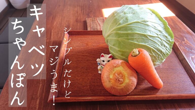 【野菜の旨味がきいたチャンポン】フライパン一つで簡単美味しい。