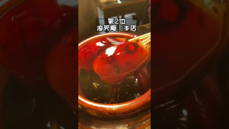 大阪みたらし団子3選