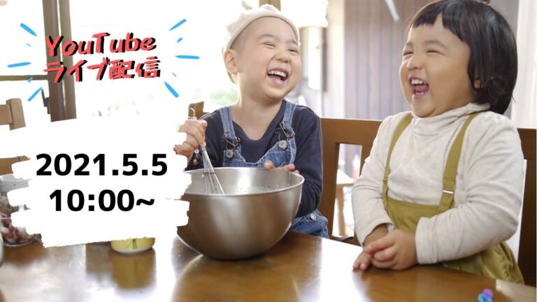 【クッキングLIVE vol,1『クッキー』】