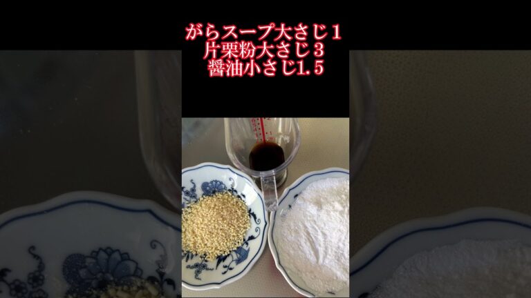 #shorts 、やみつきシリーズ蓮根長芋もち