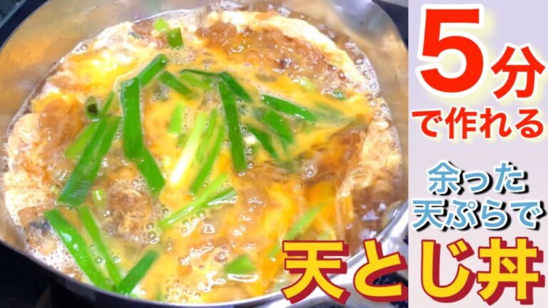 【忙しい方必見】手抜き料理と思われたくない！天ぷらを大変身！