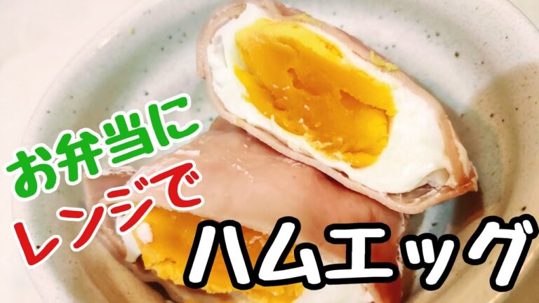 電子レンジハムエッグ
