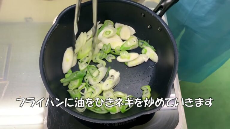 豚カシラのネギ塩炒め作り方