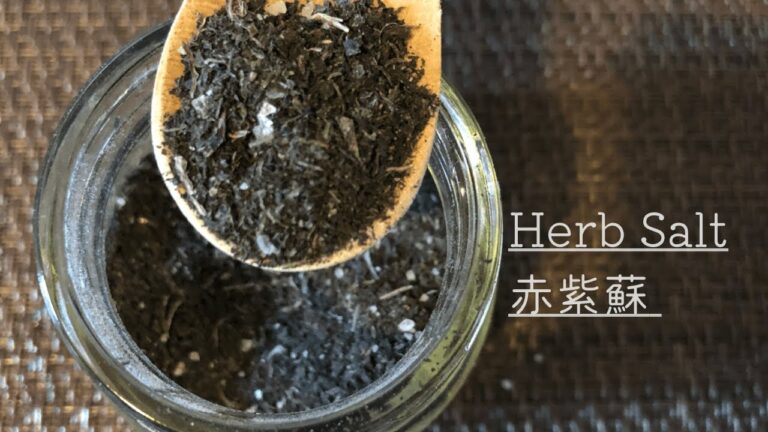 ハーブソルト【赤紫蘇】