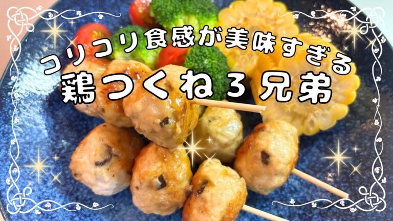 【レンコンの食感が癖になる鶏つくね💕】簡単に作れて、美味くて立派なメイン料理だよ🥘