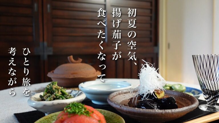 #80【50代 食Vlog】残ったら翌日も美味しいおかずは、ちょっと手間でも頑張れる｜茄子の肉詰め揚げ浸し｜淡々と台所作業｜ズッキーニのパンケーキ｜大好きな仙台のお菓子