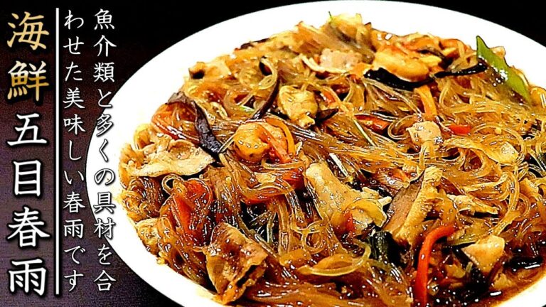 簡単で絶妙な味！海鮮五目麻婆春雨炒め【プロの料理人の作り方】