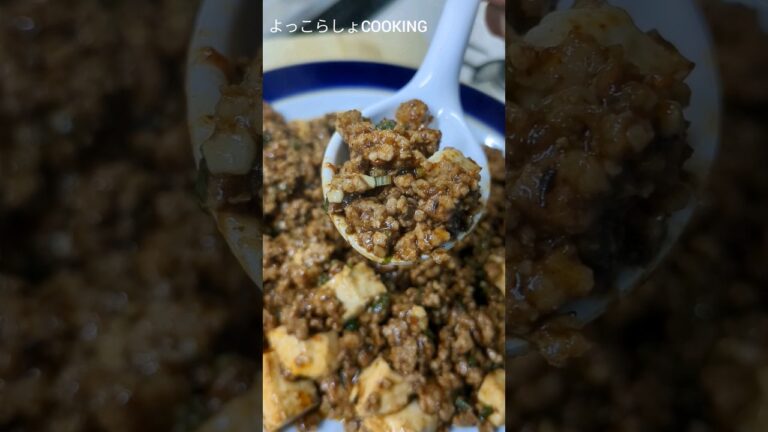 麻婆豆腐の作り方で美味しくなる魔法の合言葉がこれだと思う！混ぜるだけで激ウマすぎて最高！ #ショート動画