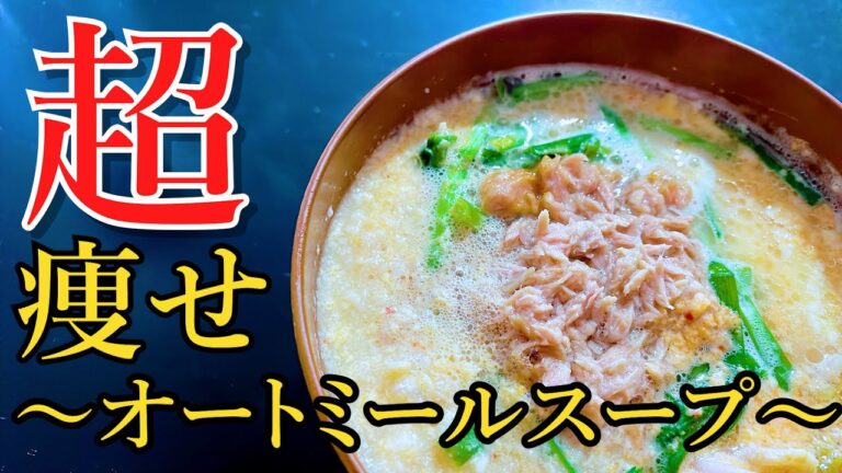【レンジレシピ】腹持ち抜群⁉︎キムチで『クッパ風オートミールスープ』【オートミールレシピ｜オートミールスープ｜レンジ】
