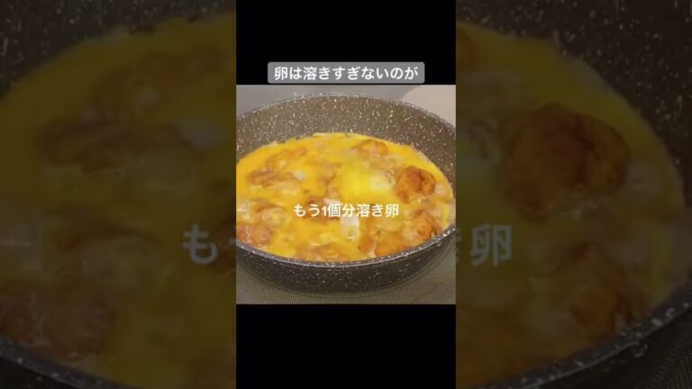 【男料理】鳥の唐揚げ親子丼#shorts