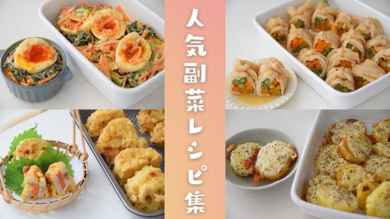 大好評の作り置き。#５１〜７５