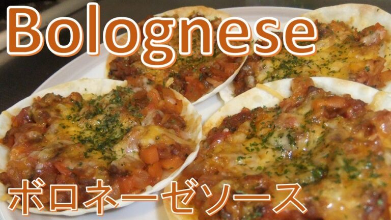 【Bolognese/ボロネーゼ】The most delicious source/かんたんソース！【Easy cook!】output