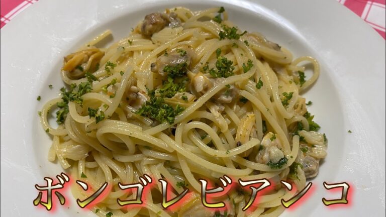 白ワインを使わない家庭で簡単ボンゴレビアンコ