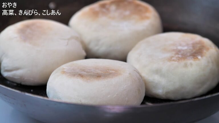 もちもち！ / 3種のおやき / 高菜 ・ きんぴら ・ こしあん 【長野県🍎】