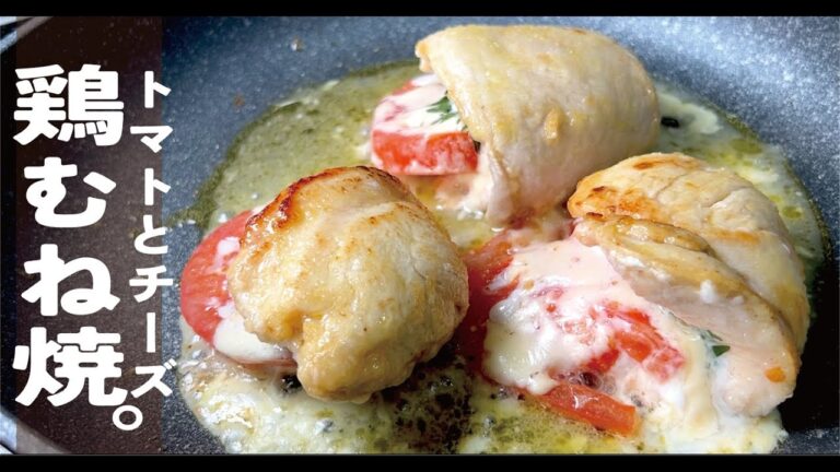 【折って焼くだけ】とろっとトマチーに大葉でグリルチキン～ダブルソース～