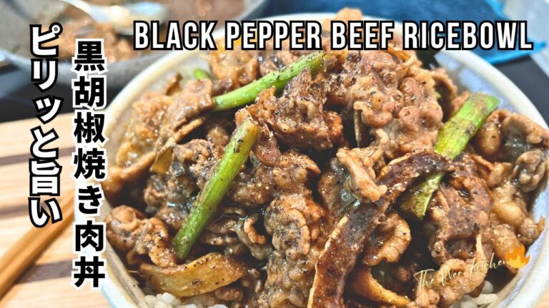 黒胡椒焼肉丼🍖✨簡単レシピでボリューム満点！