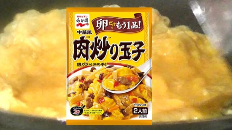 永谷園　「中華風肉炒り玉子」