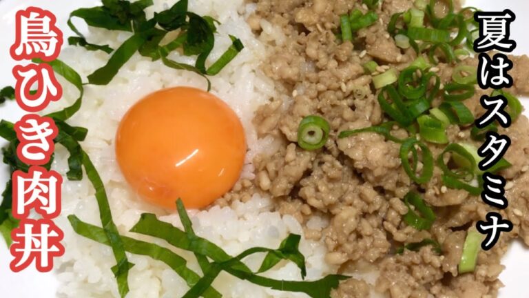 夏はスタミナだ、とりひき肉丼、青しそも入れてさっぱりと😃