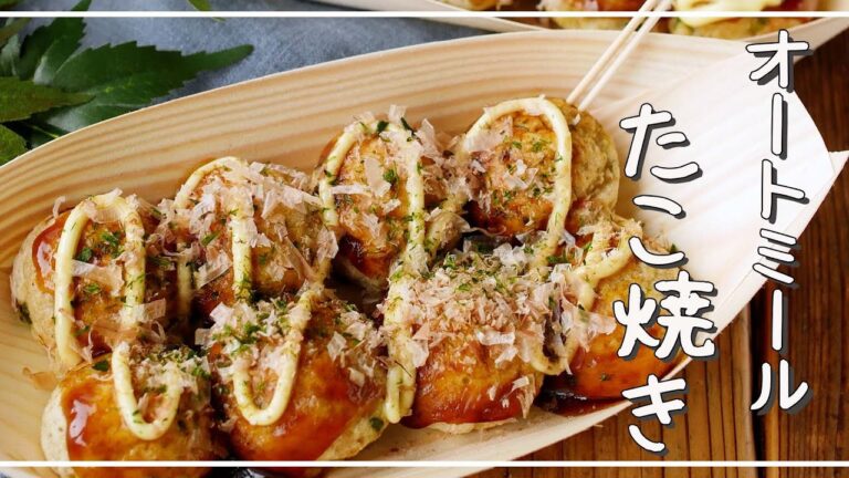 【オートミールたこ焼き】糖質オフレシピ！食物繊維たっぷり♪｜macaroni（マカロニ）