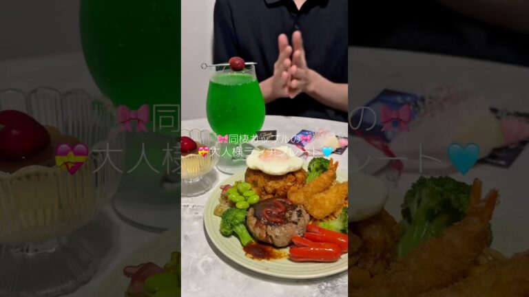 大人様ランチプレート🎶