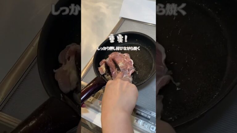 ぶよぶよ鶏皮にならない！これだけでお店のチキンステーキ #cooking #鶏肉レシピ #鶏もも肉