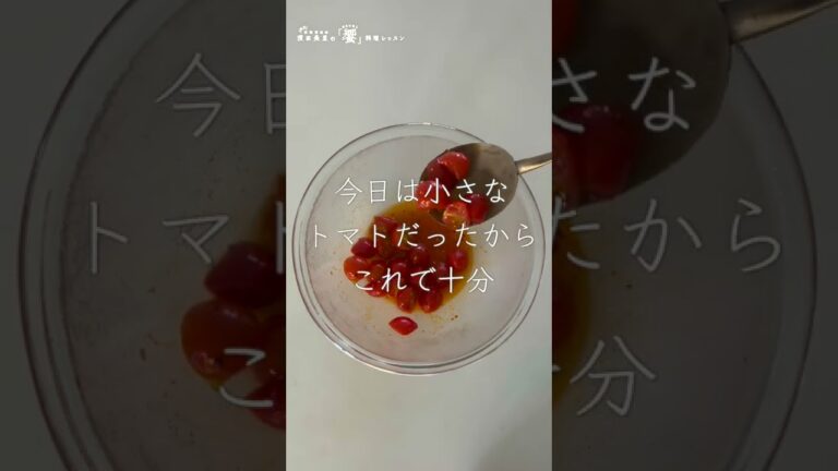「ピリからトマト豆腐」大人気のやみつき冷奴！５分でできるので試してみて。#shorts