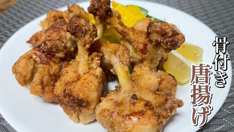 【唐揚げ#37】手羽元で「チューリップ」を作ってみる！丸1日漬け込みました。