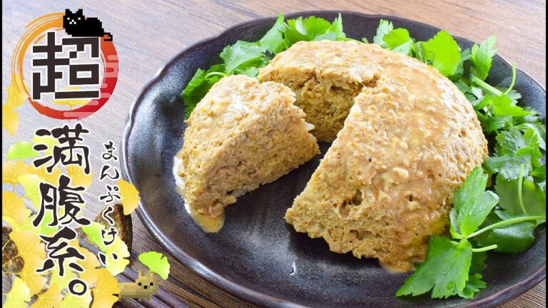かさまし黄金比！モヤシおからの美味カレーミートローフ🍖糖質8.1g lowcarb recipe