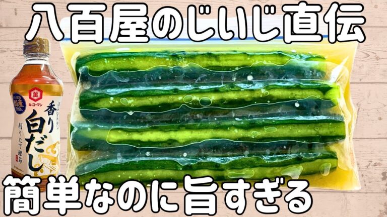 【簡単5分】切って漬けるだけきゅうりの1本漬け♩ズボラでもできる！激ウマ節約副菜☺️白だしで味付け簡単