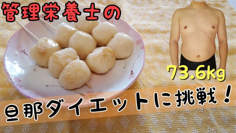 【ダイエットレシピ】豆腐を使ったみたらし団子