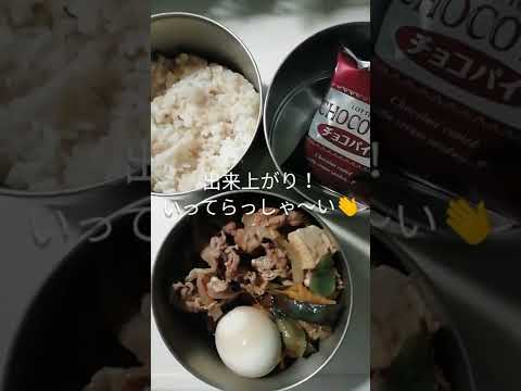 【牛肉✕玉ねぎ】今日のお弁当🍳リアルな朝の台所