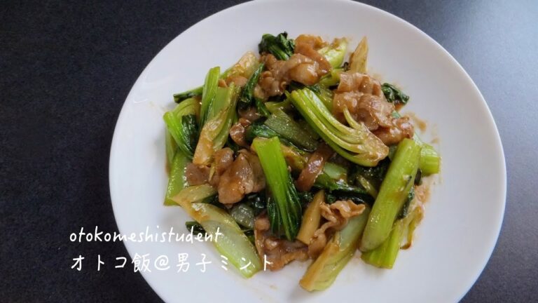 男子大学生のオトコ飯 「青梗菜のトロッとオイスターソース炒め作ってみた」