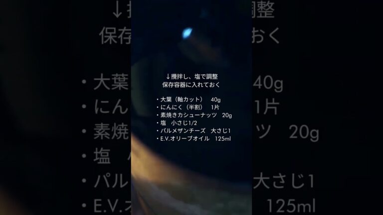 やわらかジューシー塩麹豚🍀大葉ジェノベーゼソース #レシピ #低温調理 #ボニーク