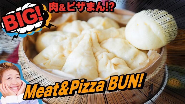 BIG! !肉まん×ピザまん!?びっくり楽しい！シェアメニュー！【ロシアン佐藤】【料理レシピはParty Kitchen🎉】