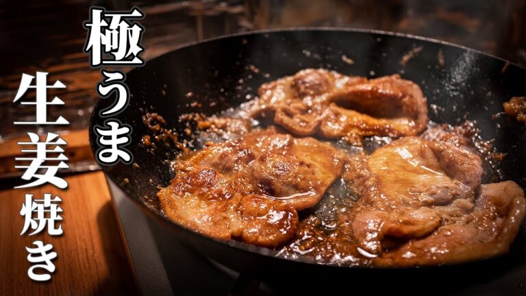 豚の味噌生姜焼き。３日に１度は食べたくなるやみつきレシピ