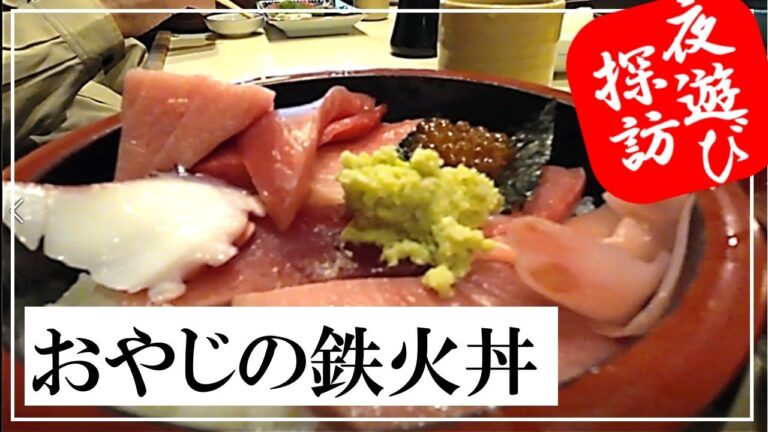 アキバでマグロ丼の親子対決？！2つの有名店「おやじ」と「息子」－鉄火丼おやじ
