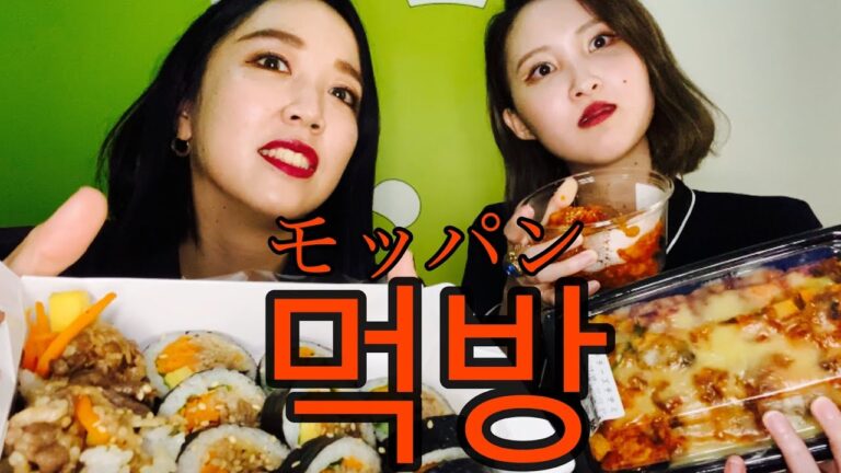 【モッパン】韓国のお惣菜だ〜いすき